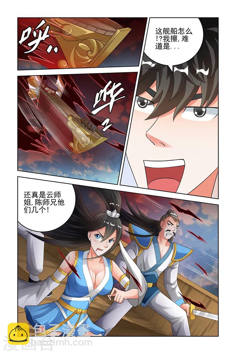 第164话-第167话