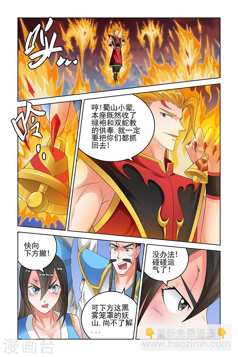 第164话-第167话
