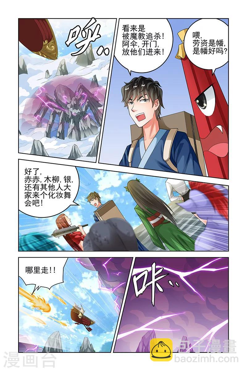 第164话-第167话