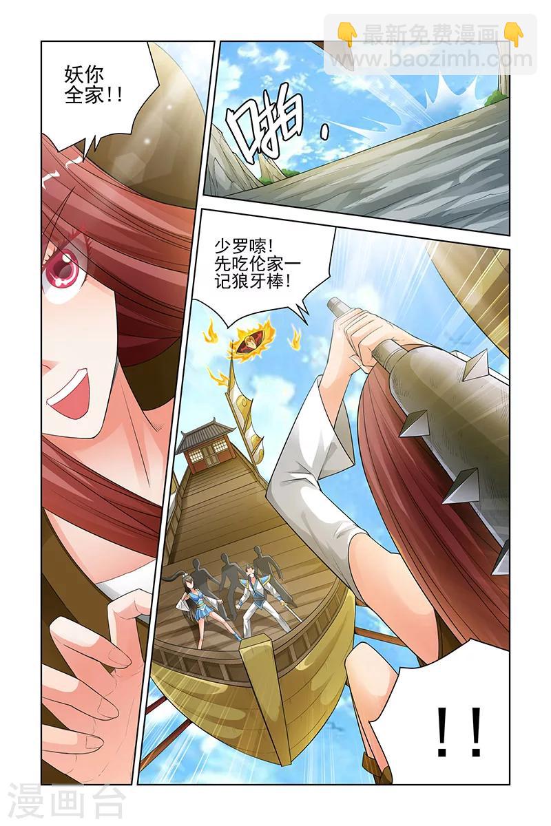 第164话-第167话