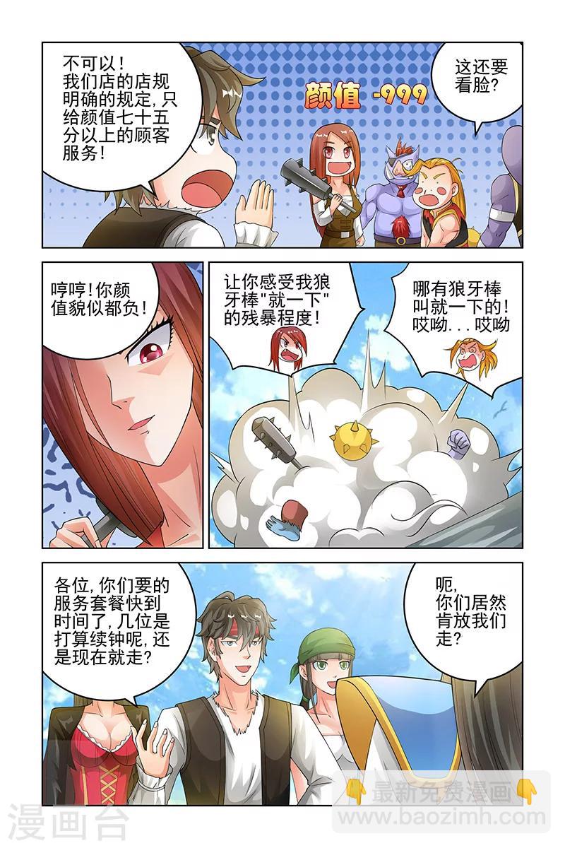 第166话-第169话