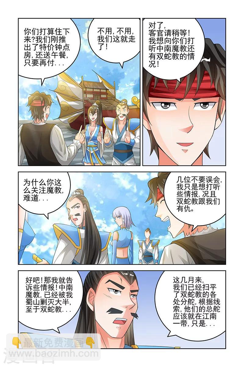 第166话-第169话