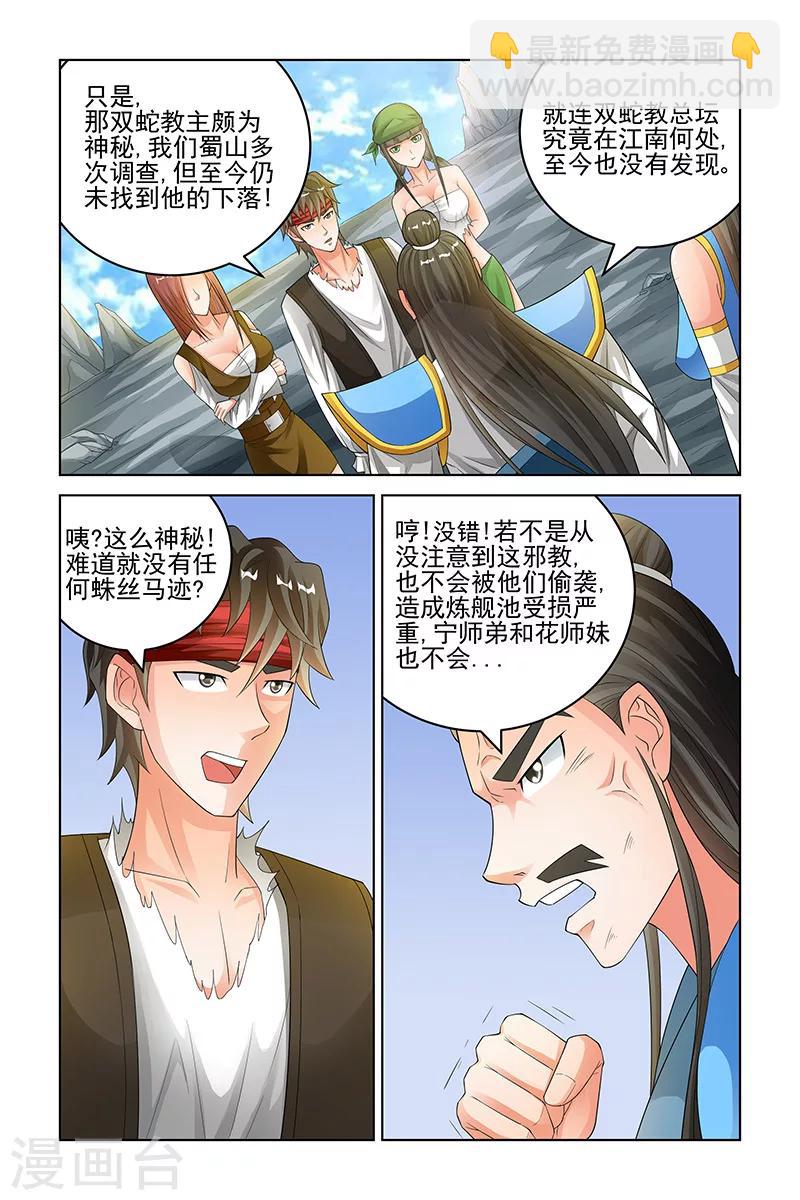 第166话-第169话