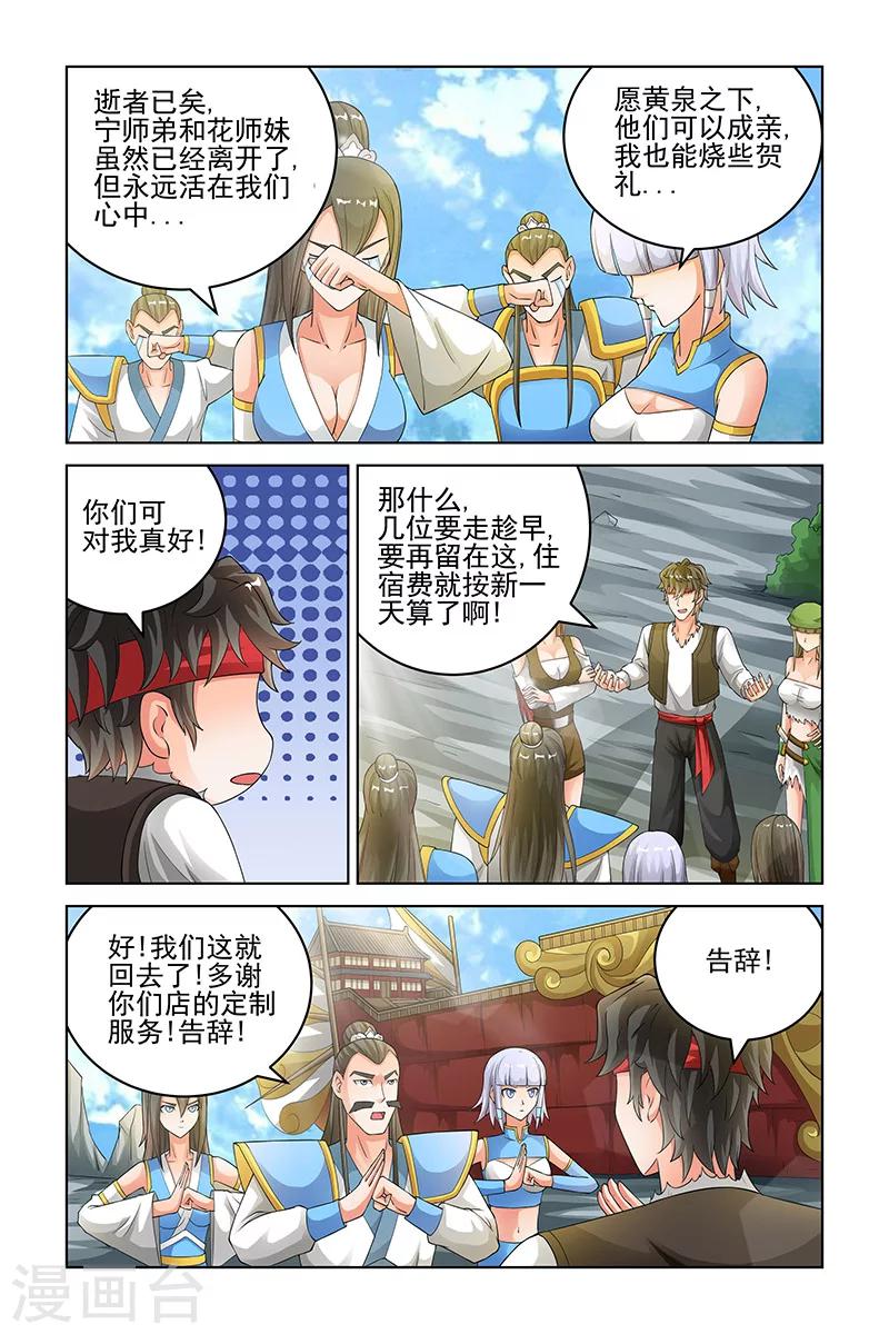 第166话-第169话