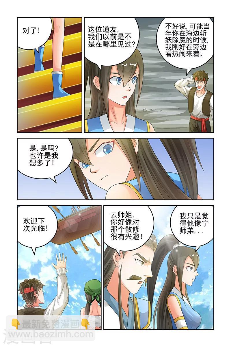 第166话-第169话