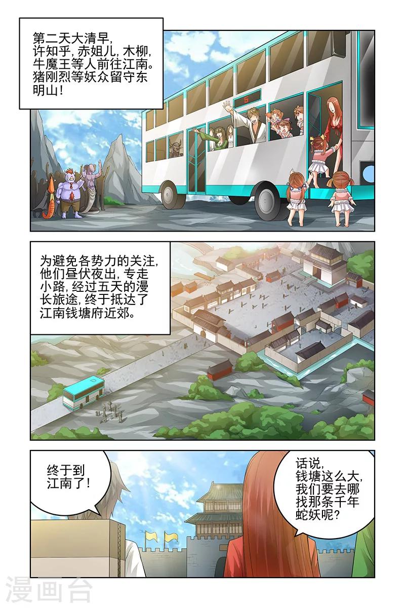 第168话-第171话