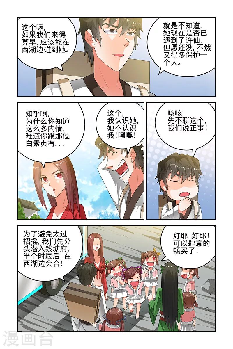 第168话-第171话