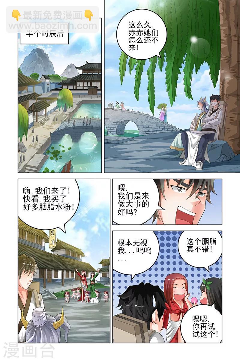 第168话-第171话
