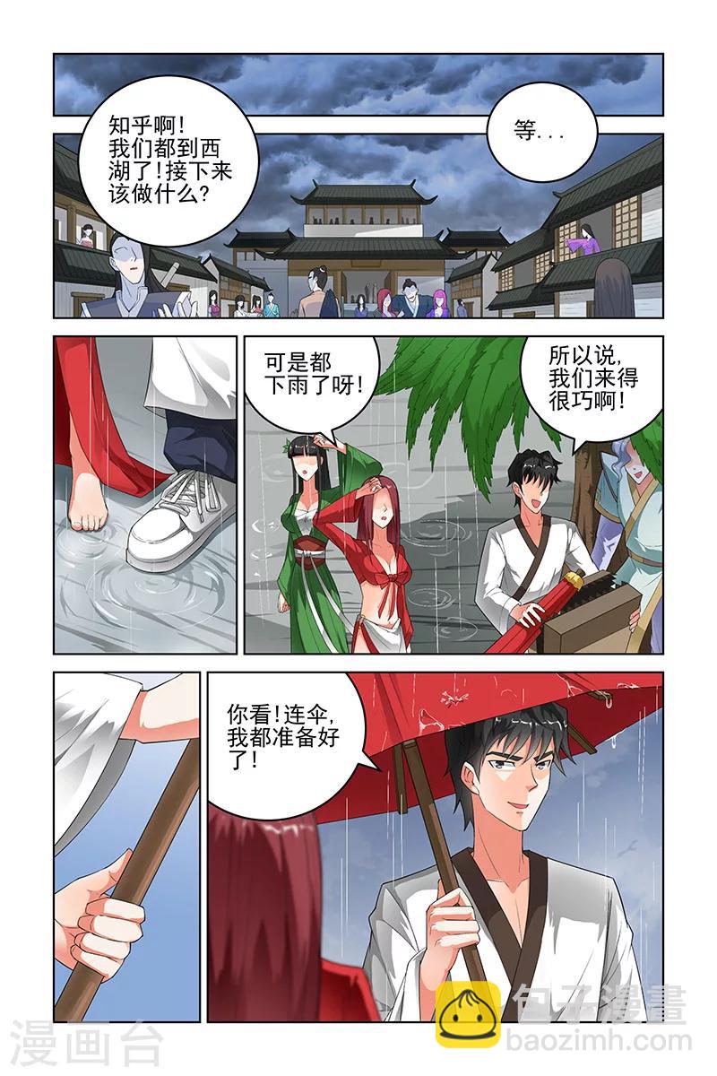 第168话-第171话