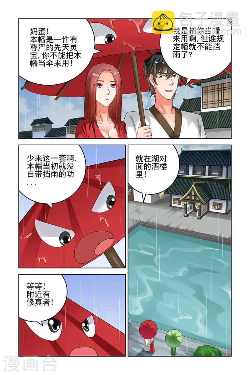 第168话-第171话