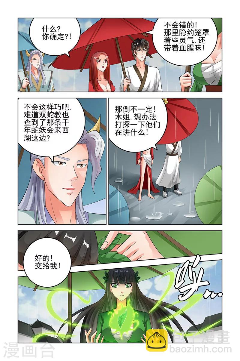 第168话-第171话