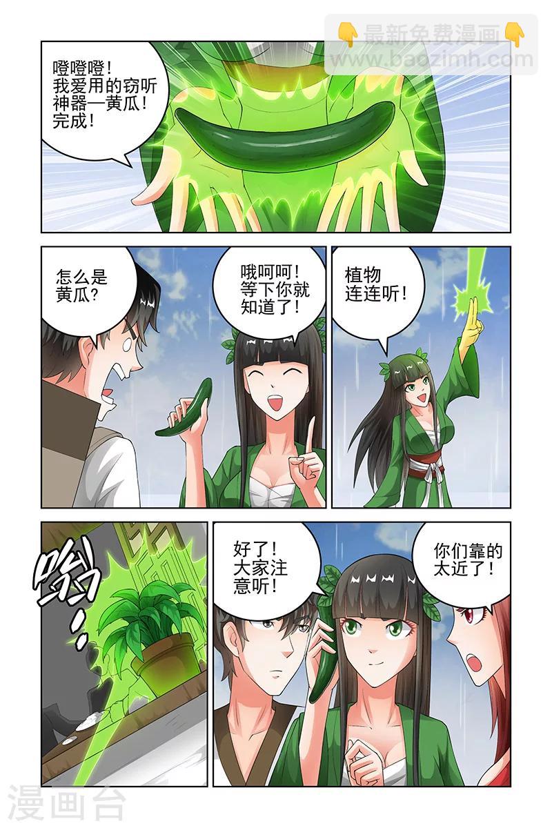 第168话-第171话