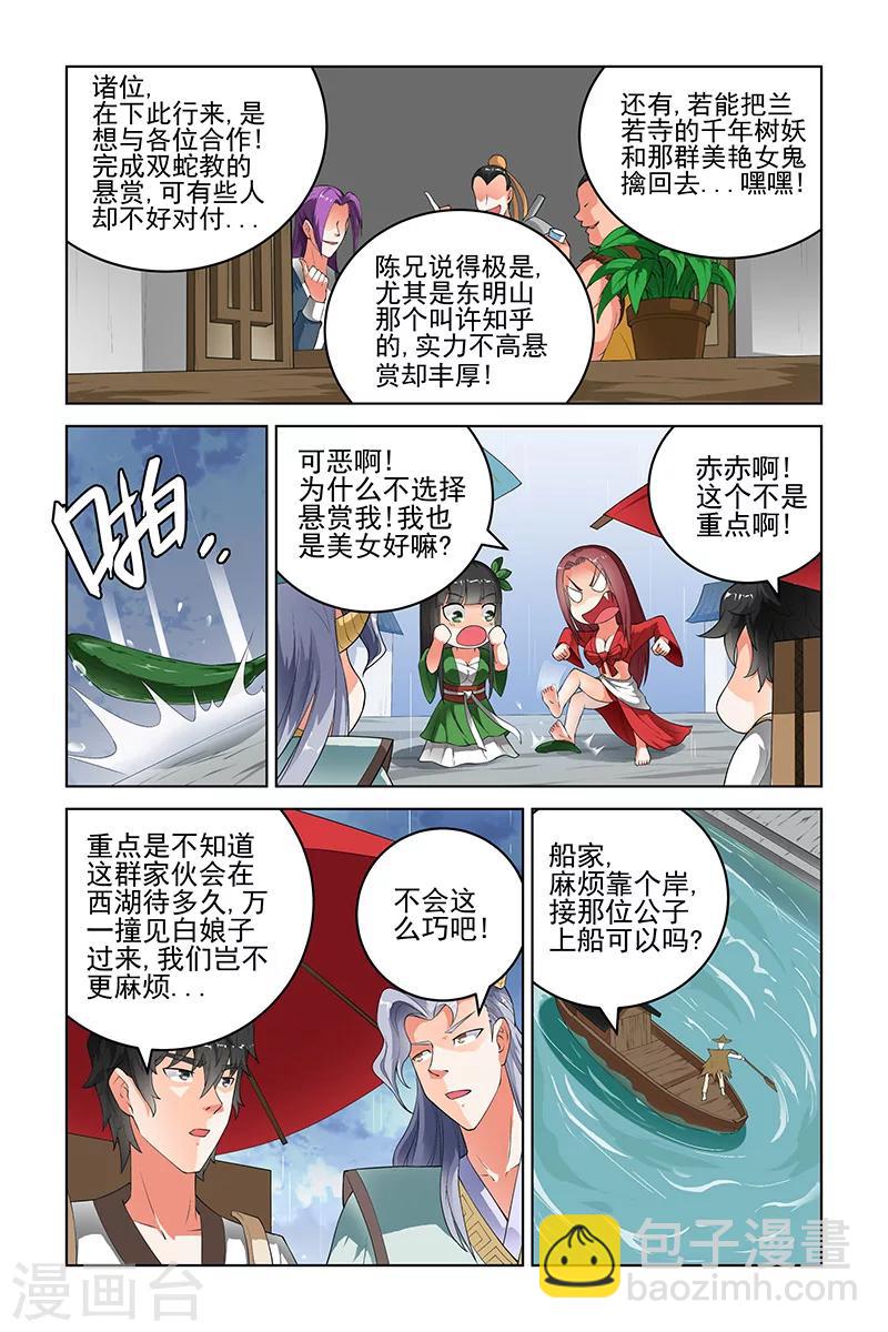 第168话-第171话