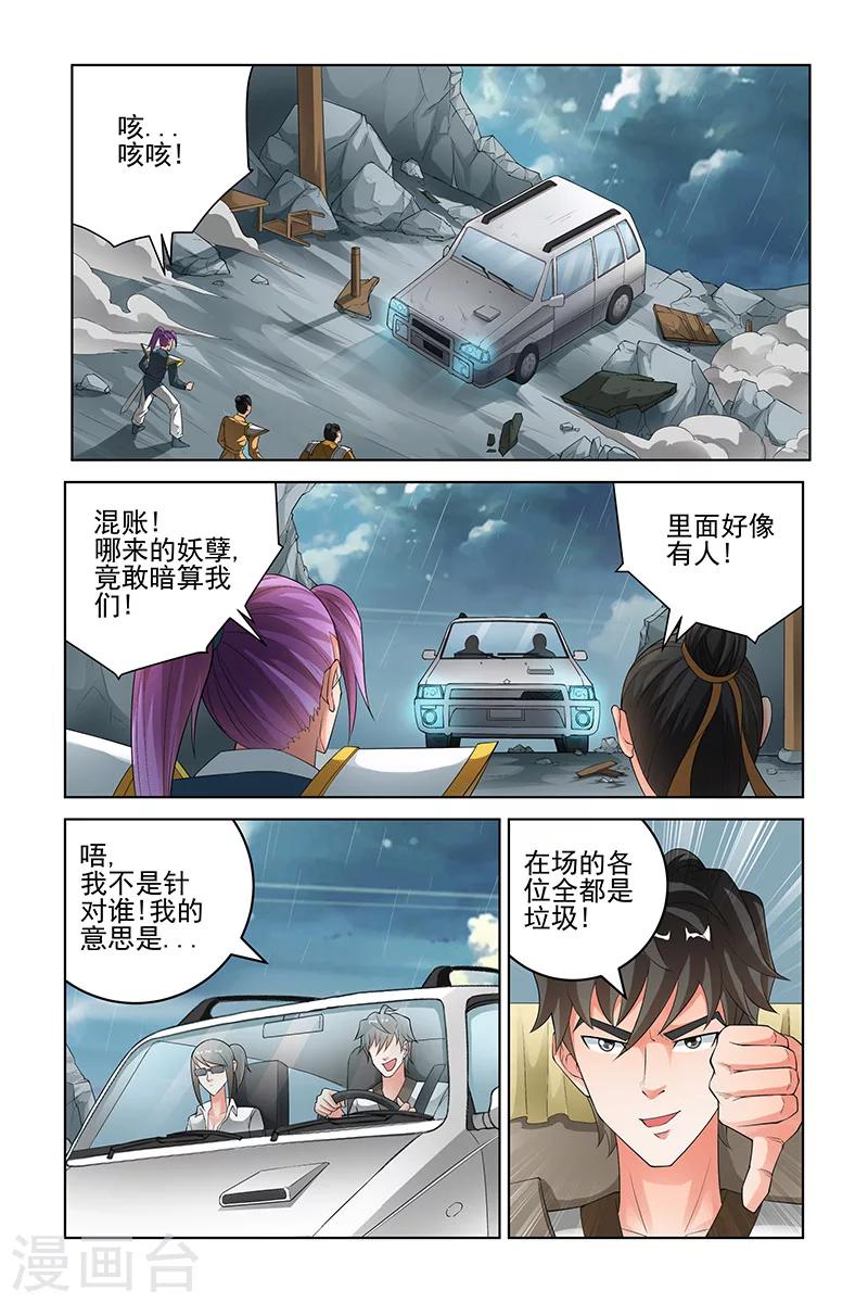 第170话-第173话