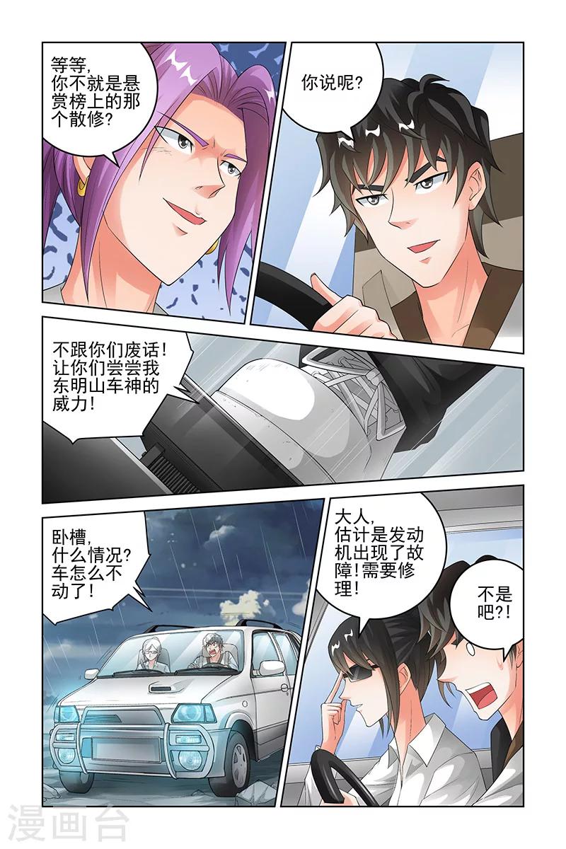 第170话-第173话