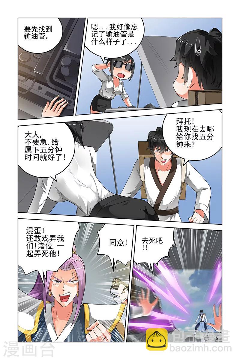 第170话-第173话