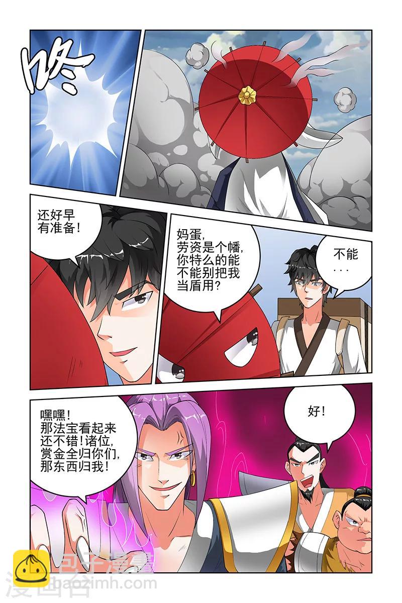 第170话-第173话