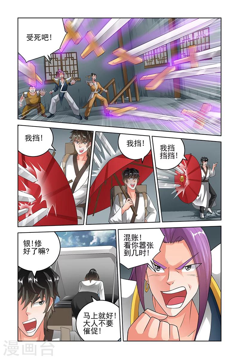 第170话-第173话