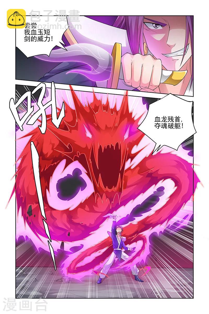 第170话-第173话