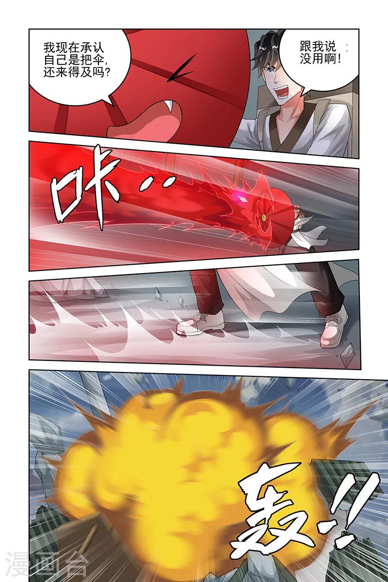第170话-第173话