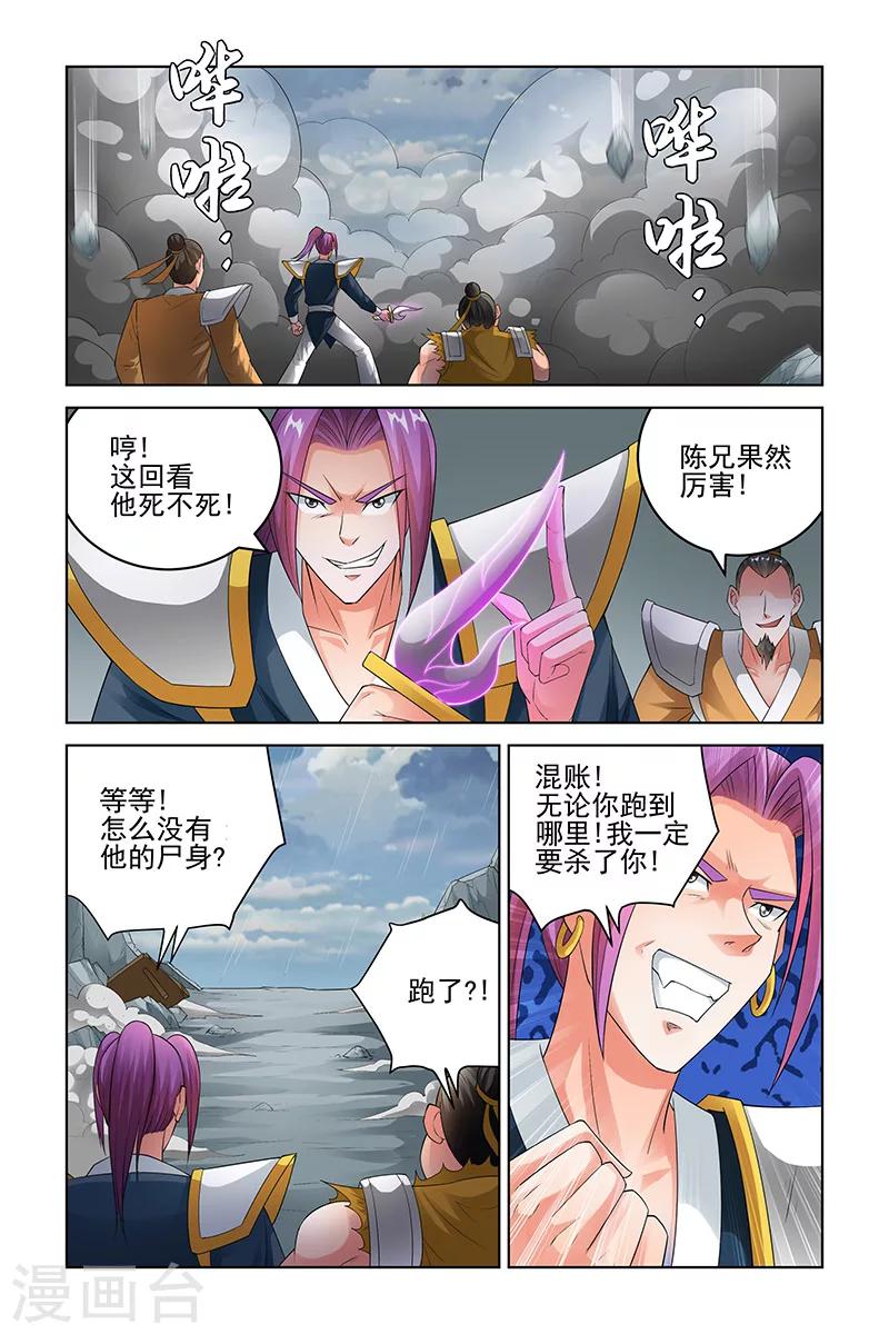 第170话-第173话