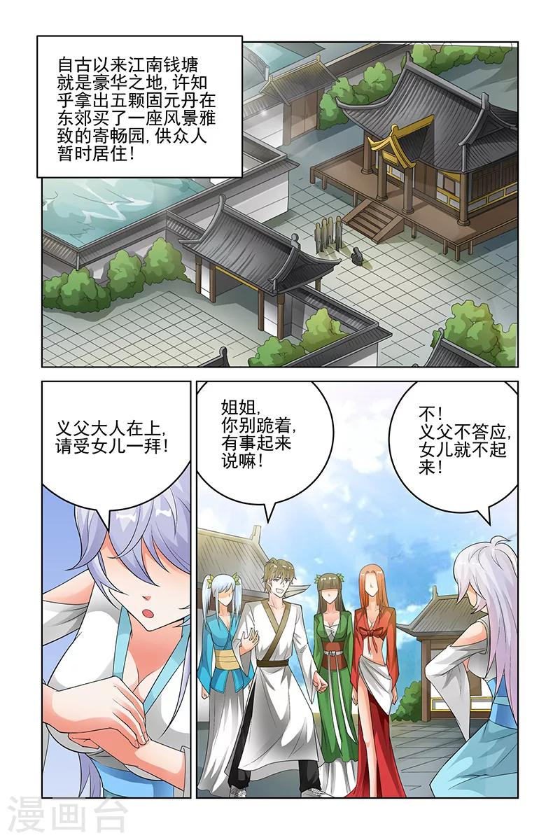 第172话-第175话