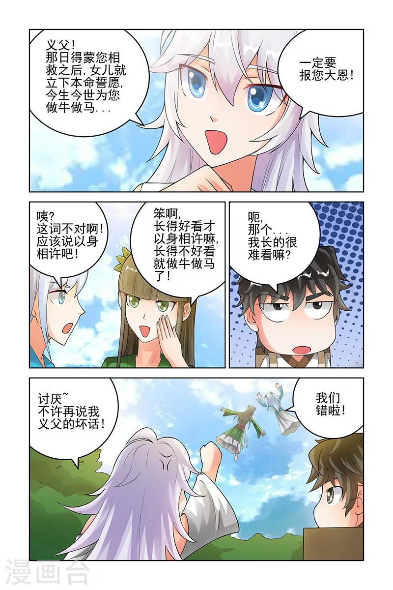 第172话-第175话