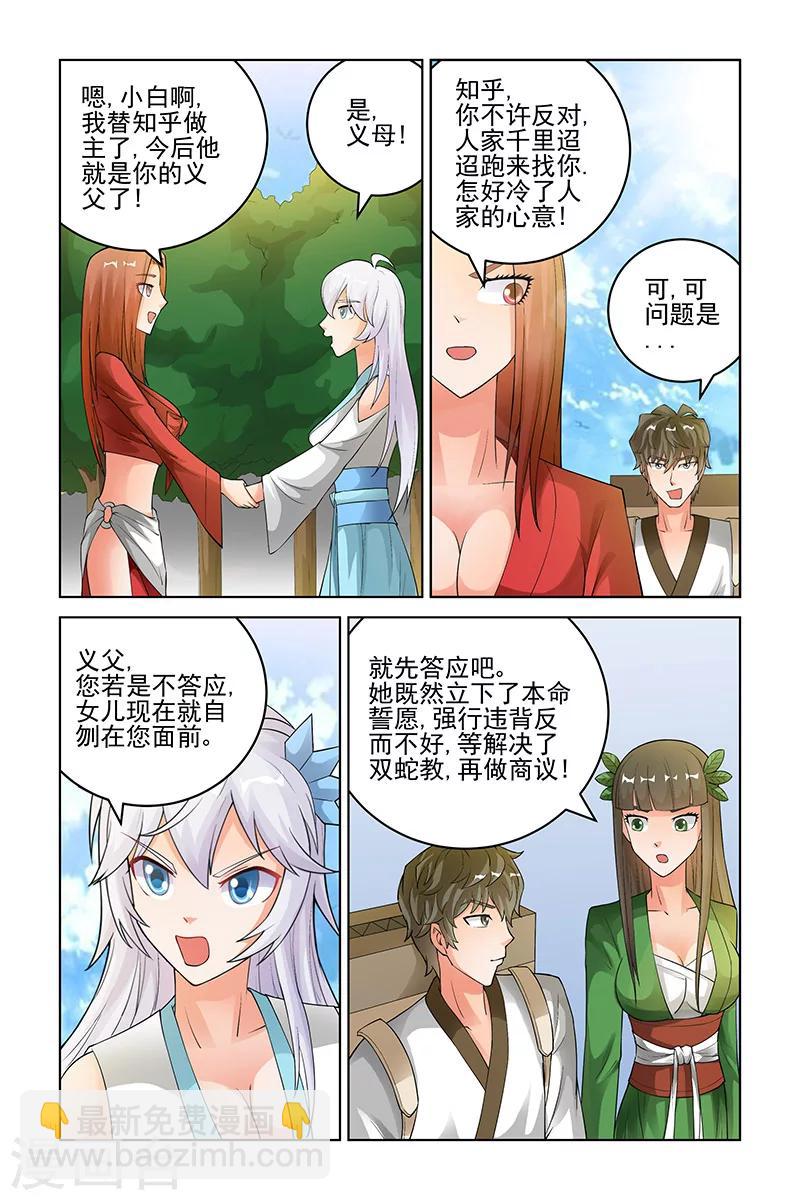 第172话-第175话