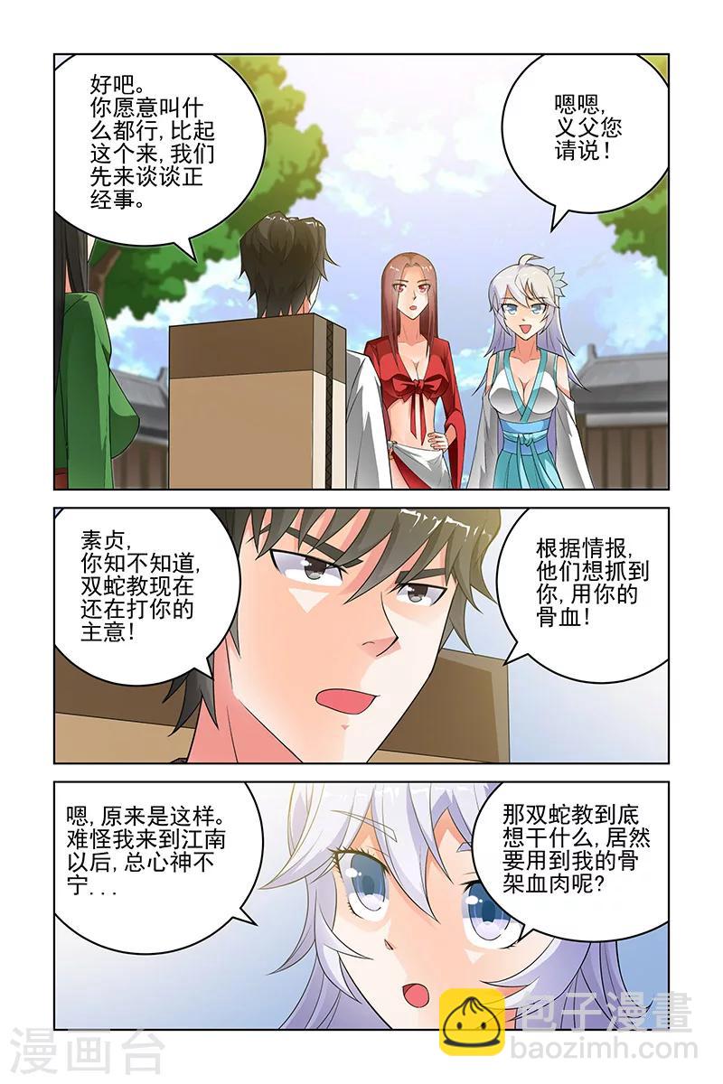 第172话-第175话