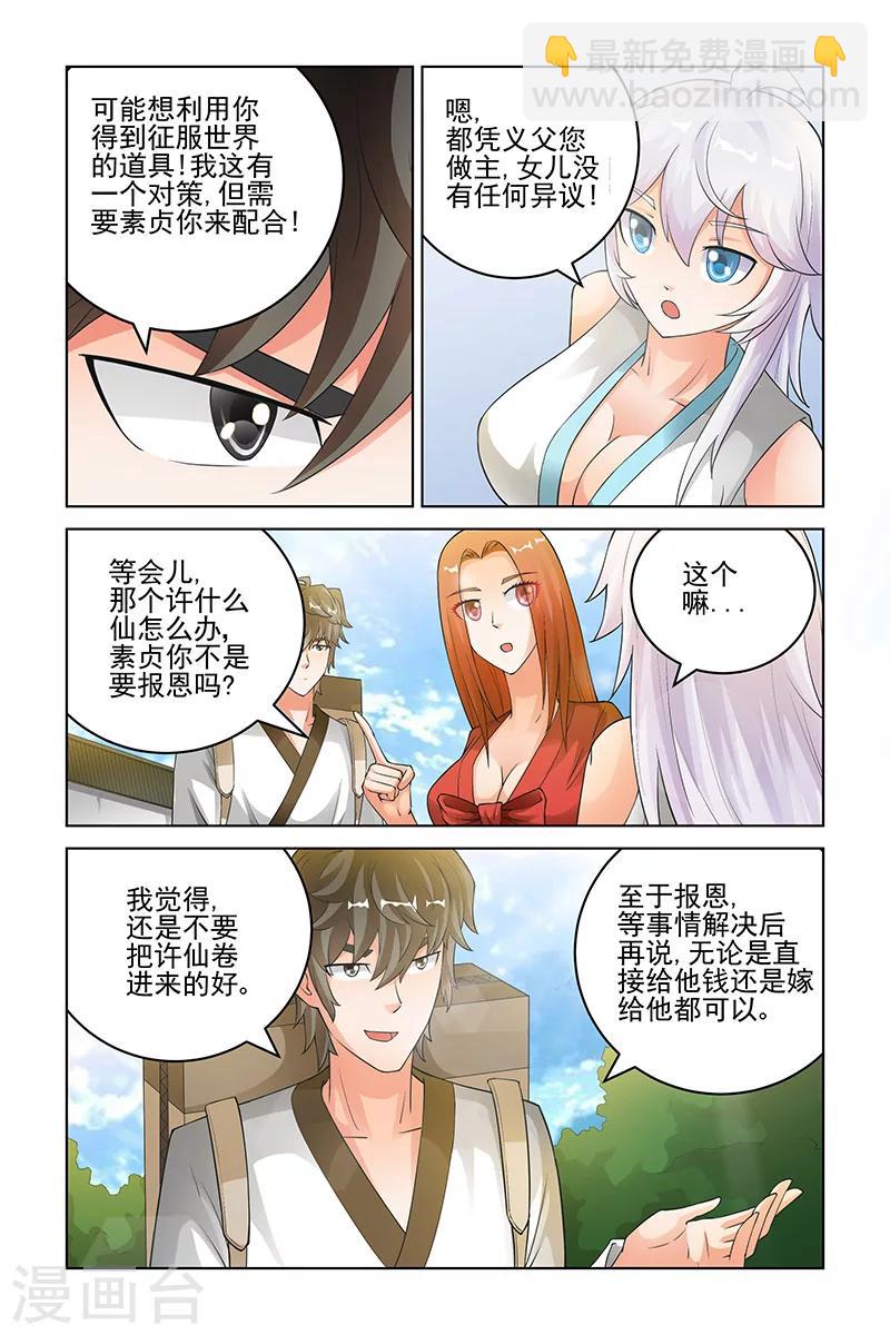 第172话-第175话