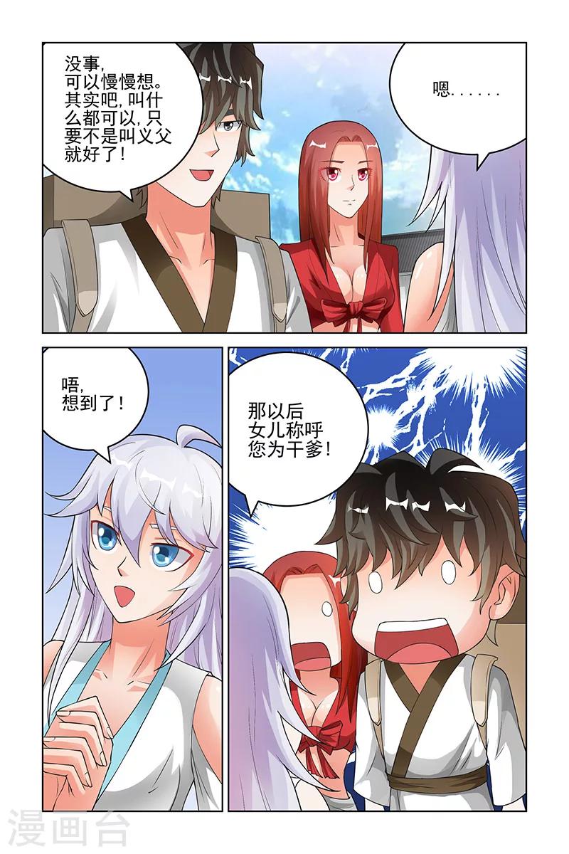 第172话-第175话