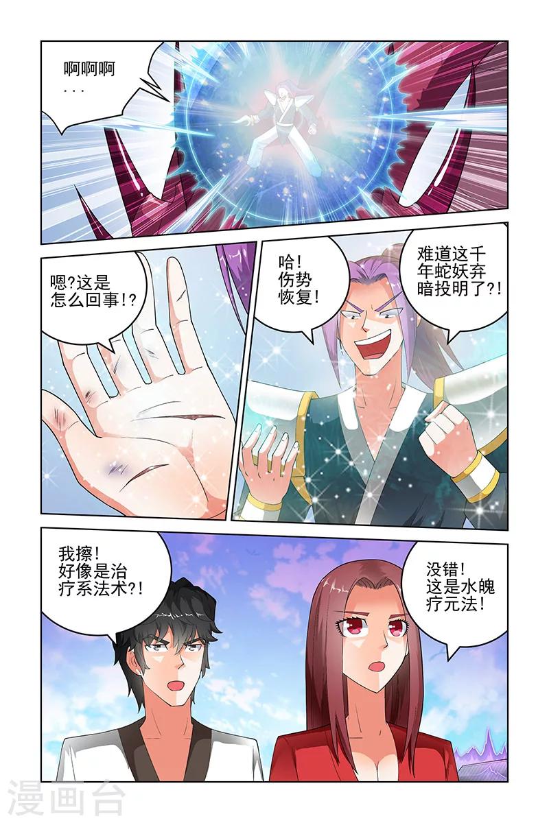 第176话-第179话