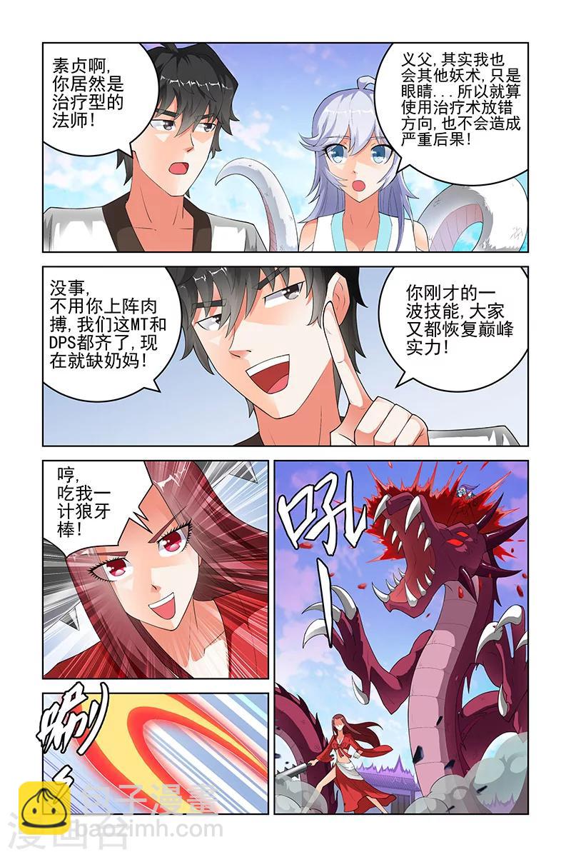 第176话-第179话