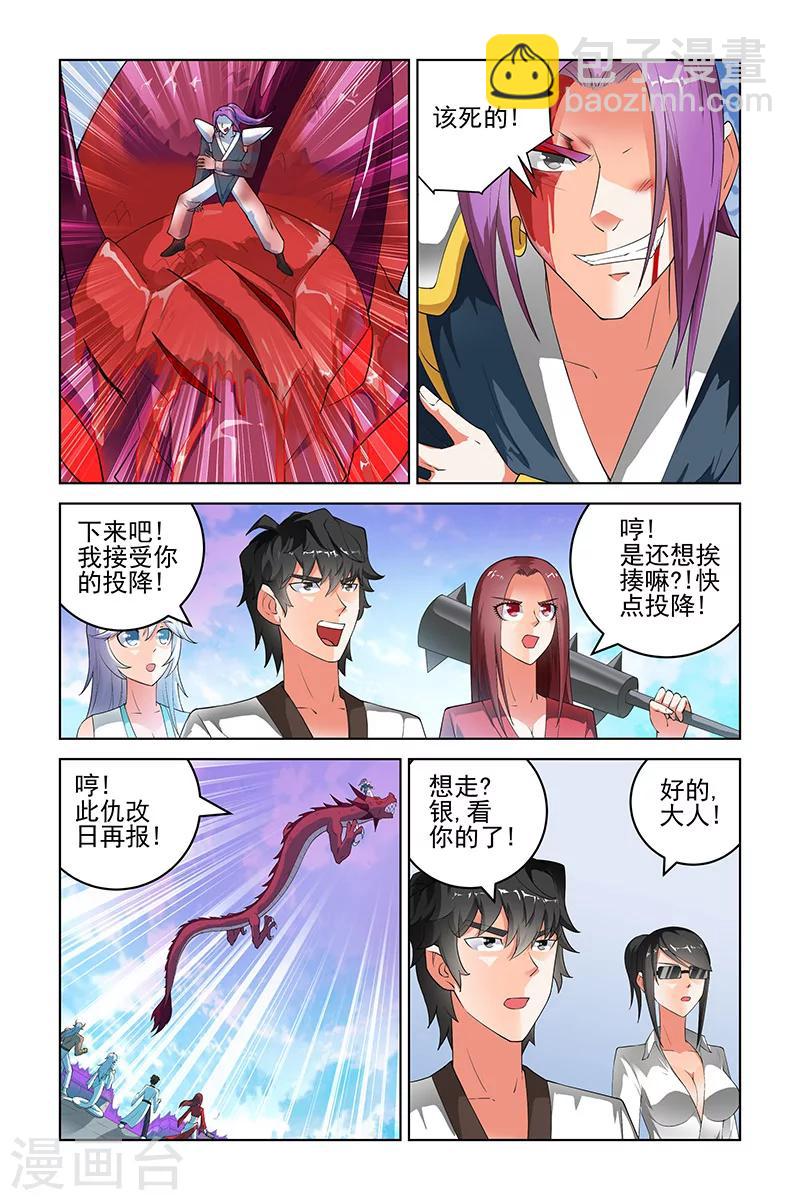 第176话-第179话