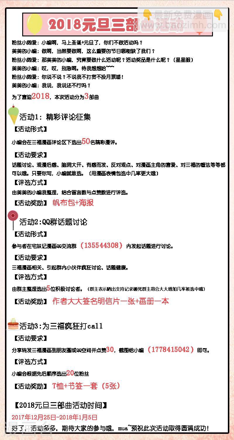 第176话-第179话