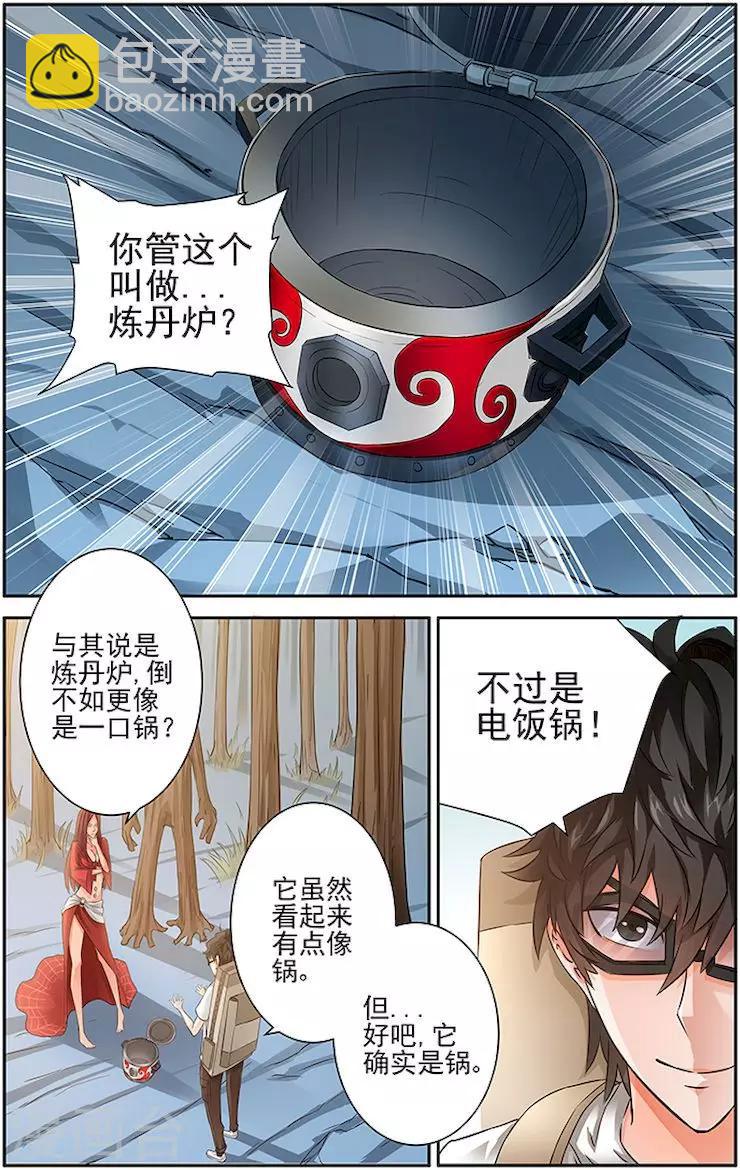 第16话-第19话