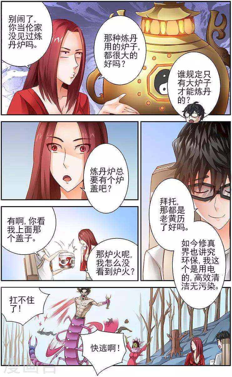 第16话-第19话