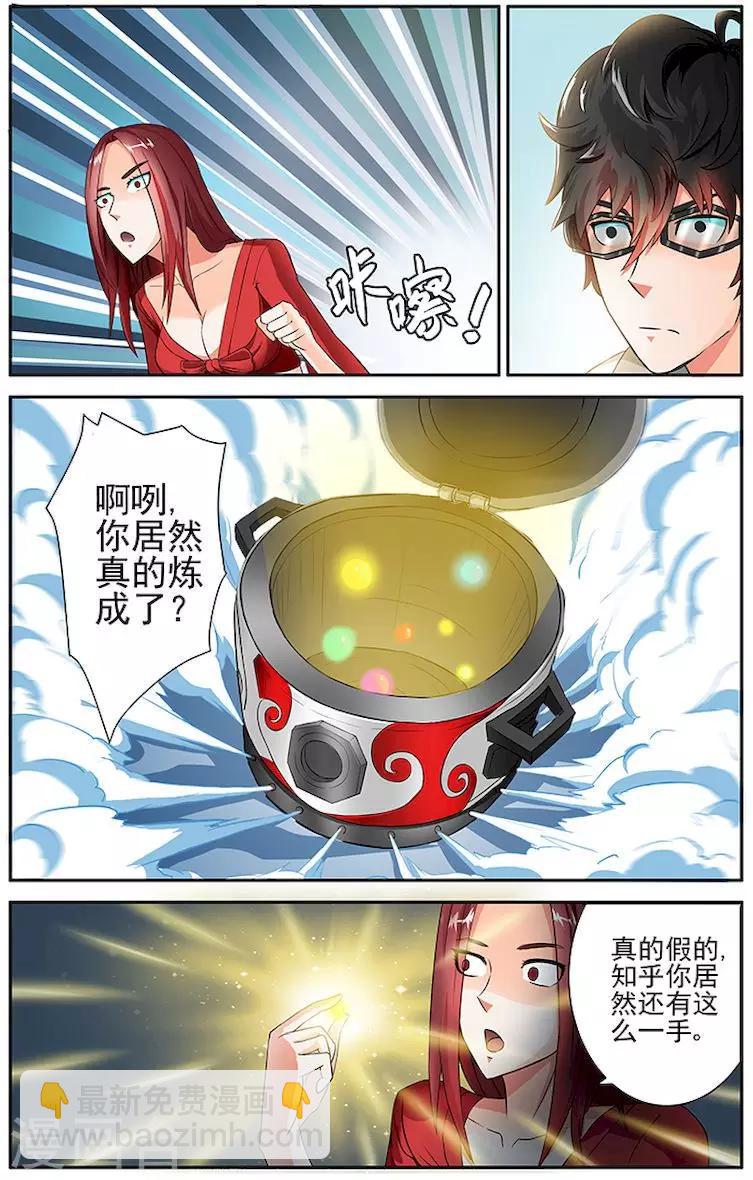 第16话-第19话