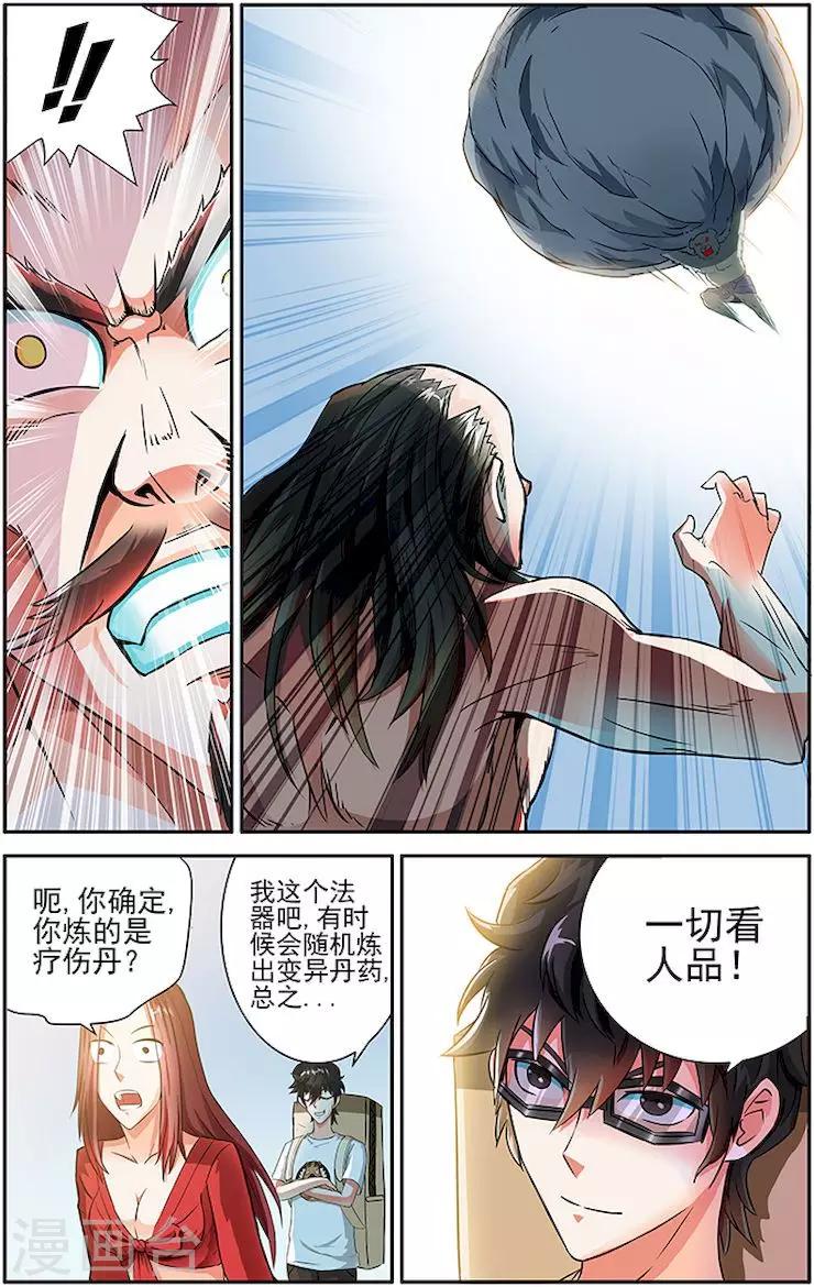 第16话-第19话
