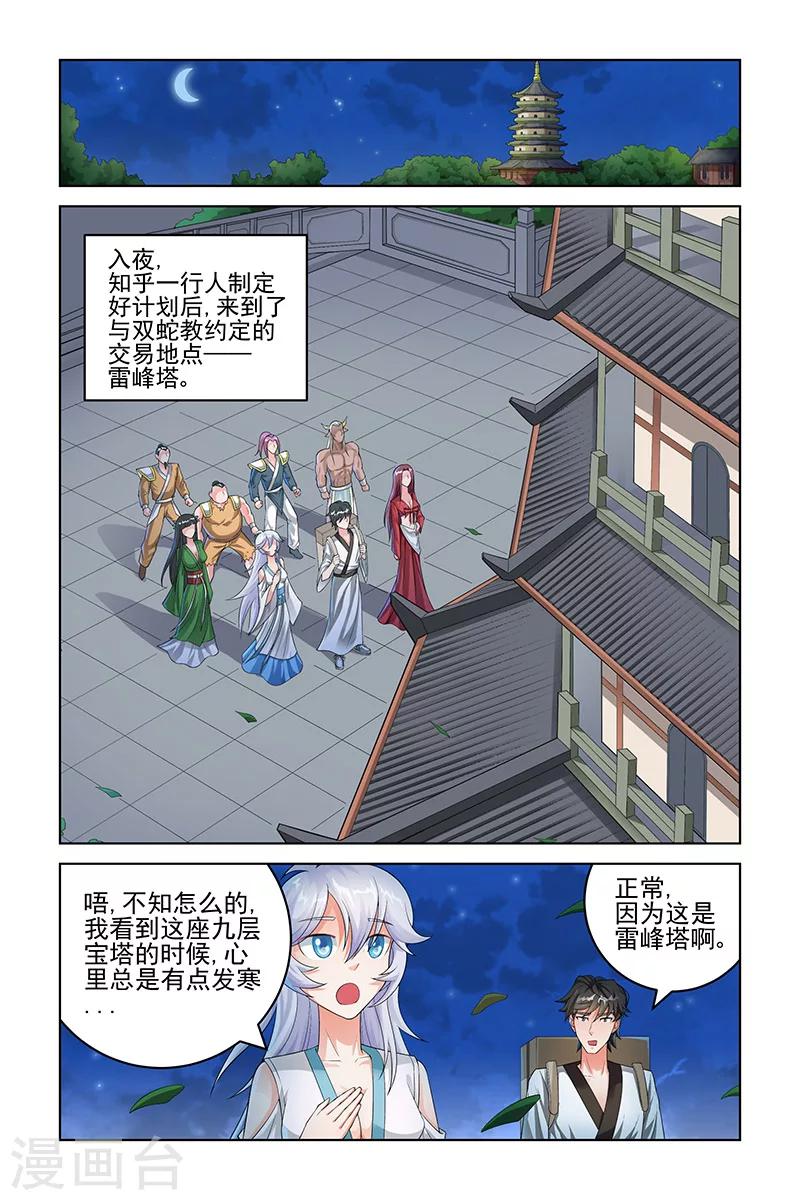 第178话-第181话