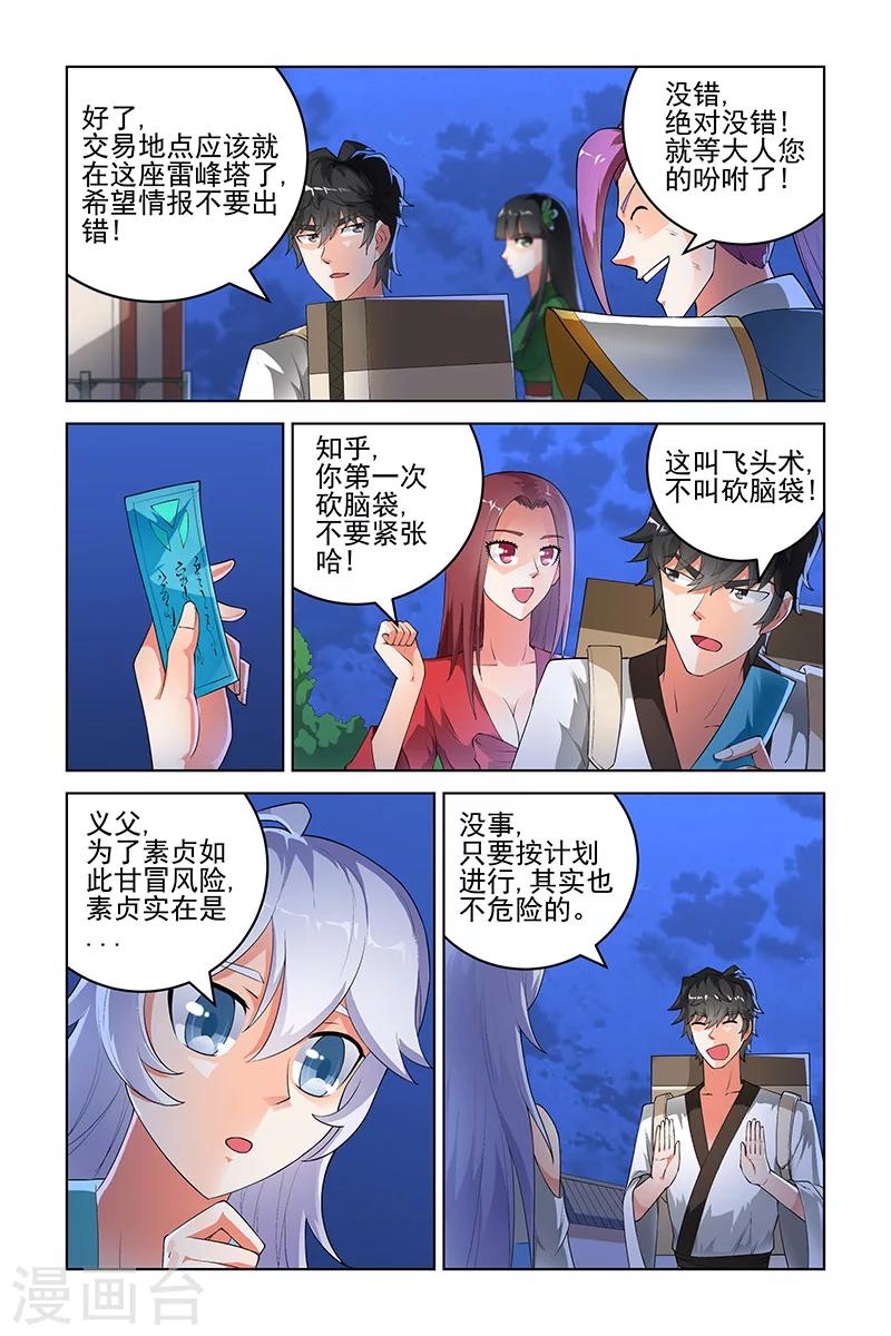 第178话-第181话