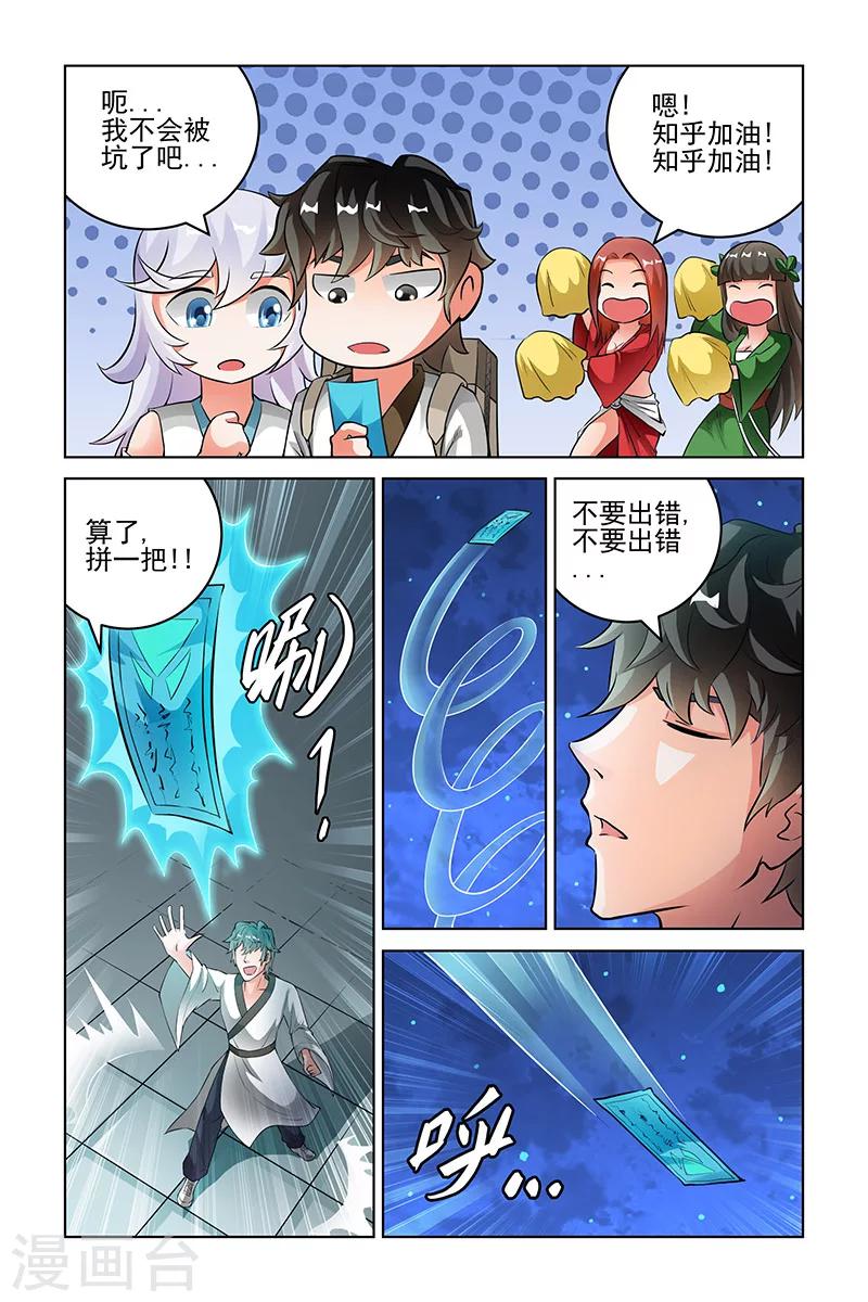 第178话-第181话