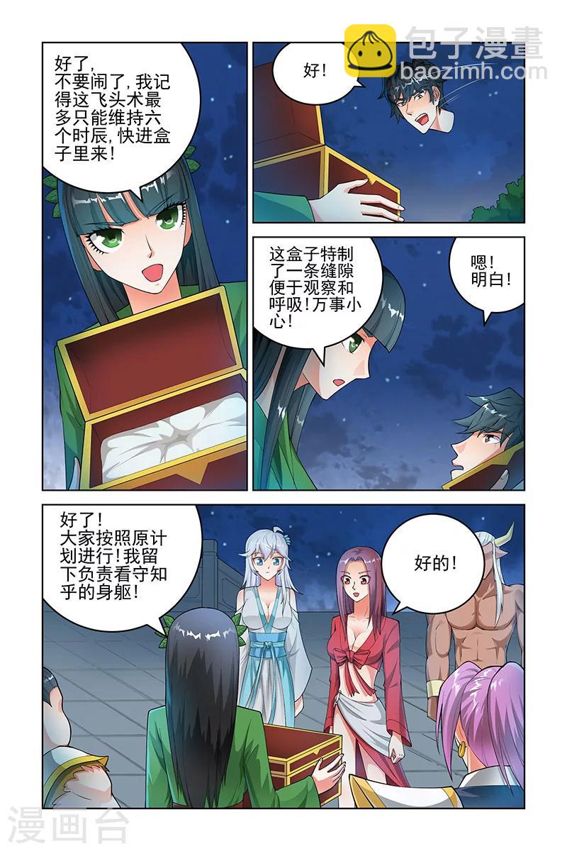第178话-第181话