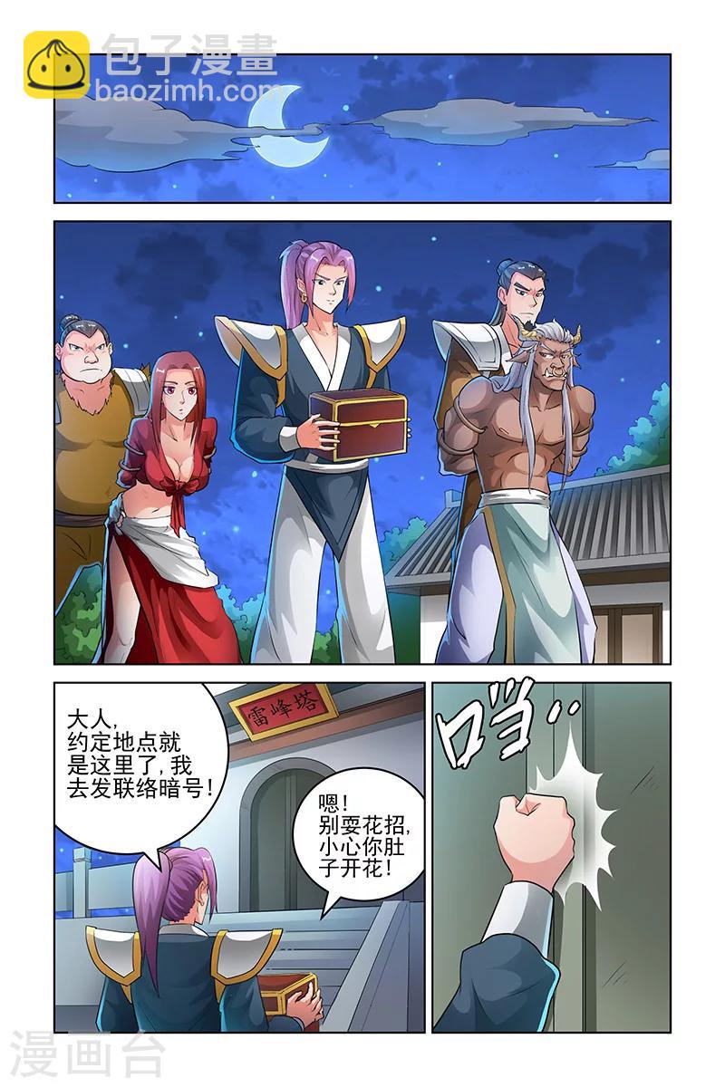 第178话-第181话