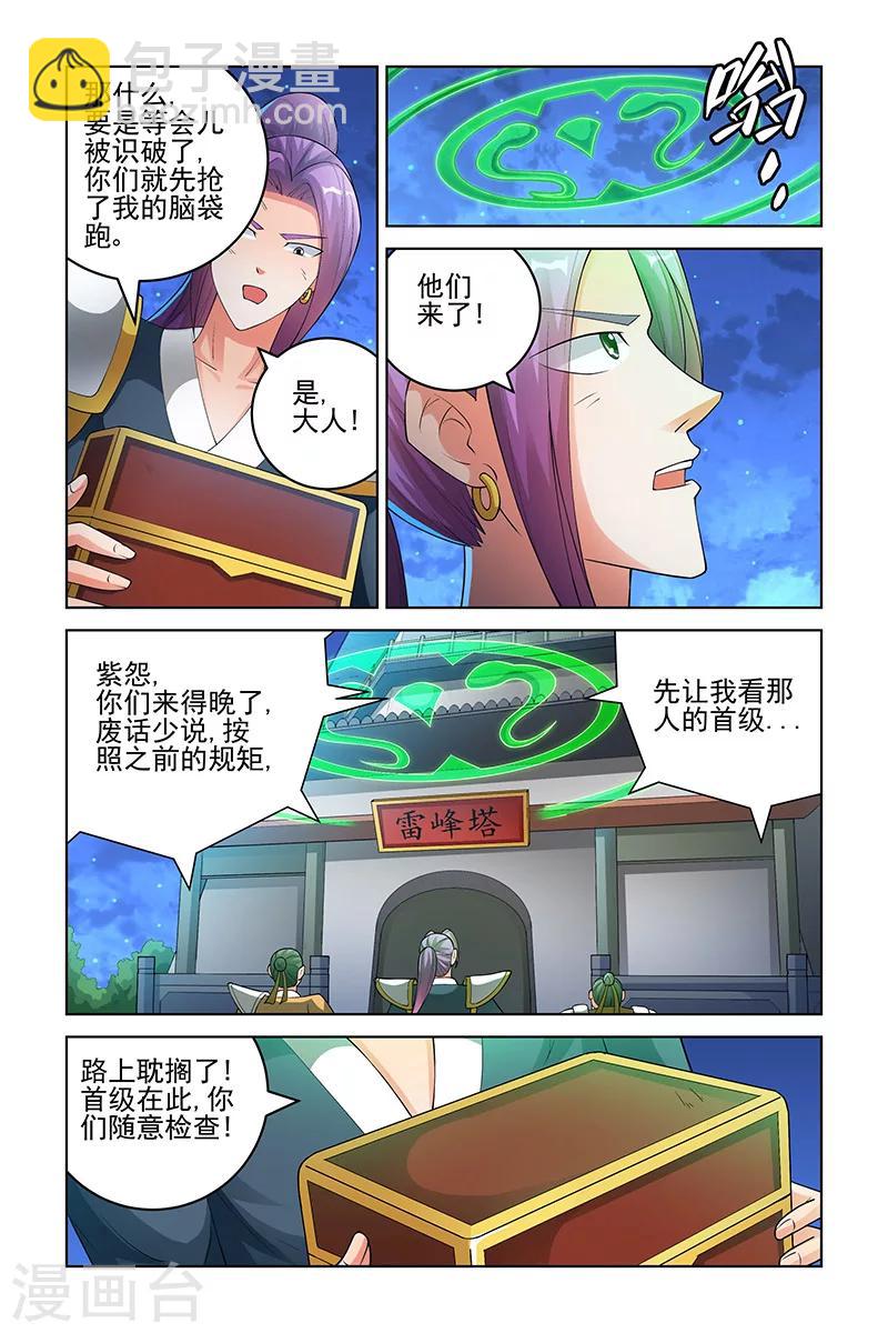 第178话-第181话