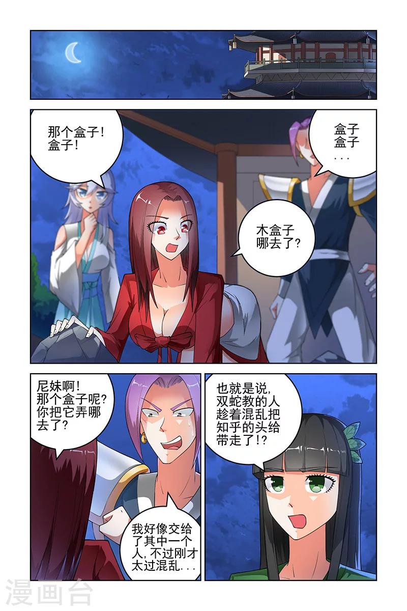 第180话-第183话