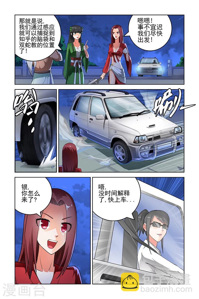 第180话-第183话