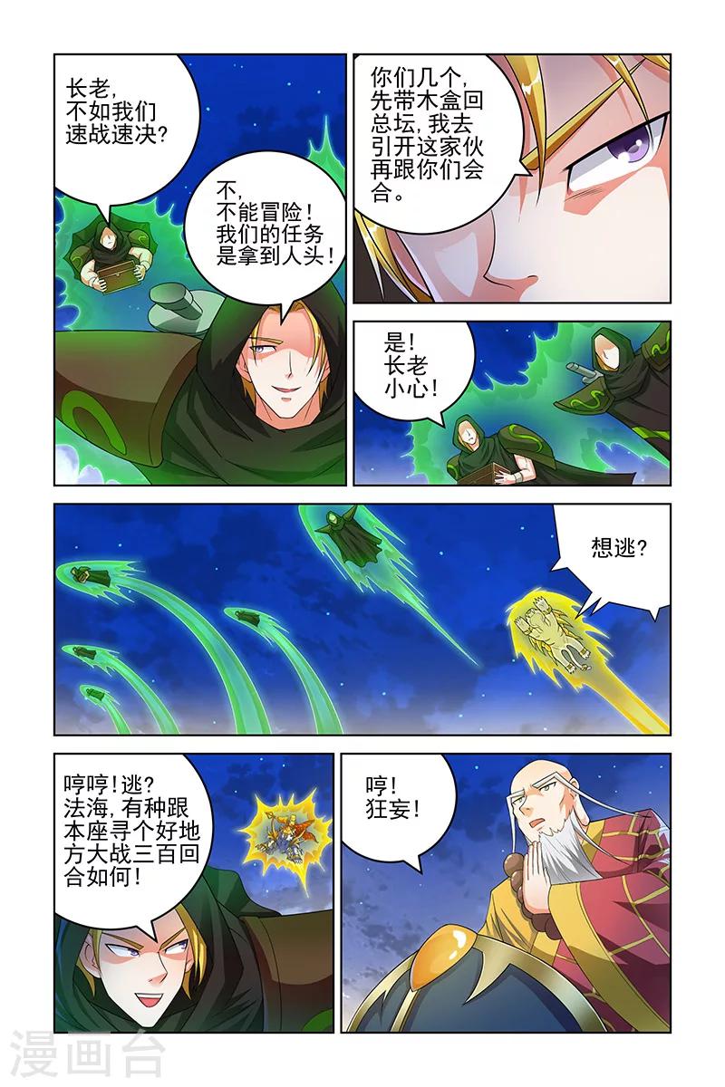 第180话-第183话