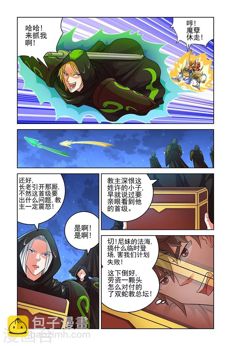 第180话-第183话