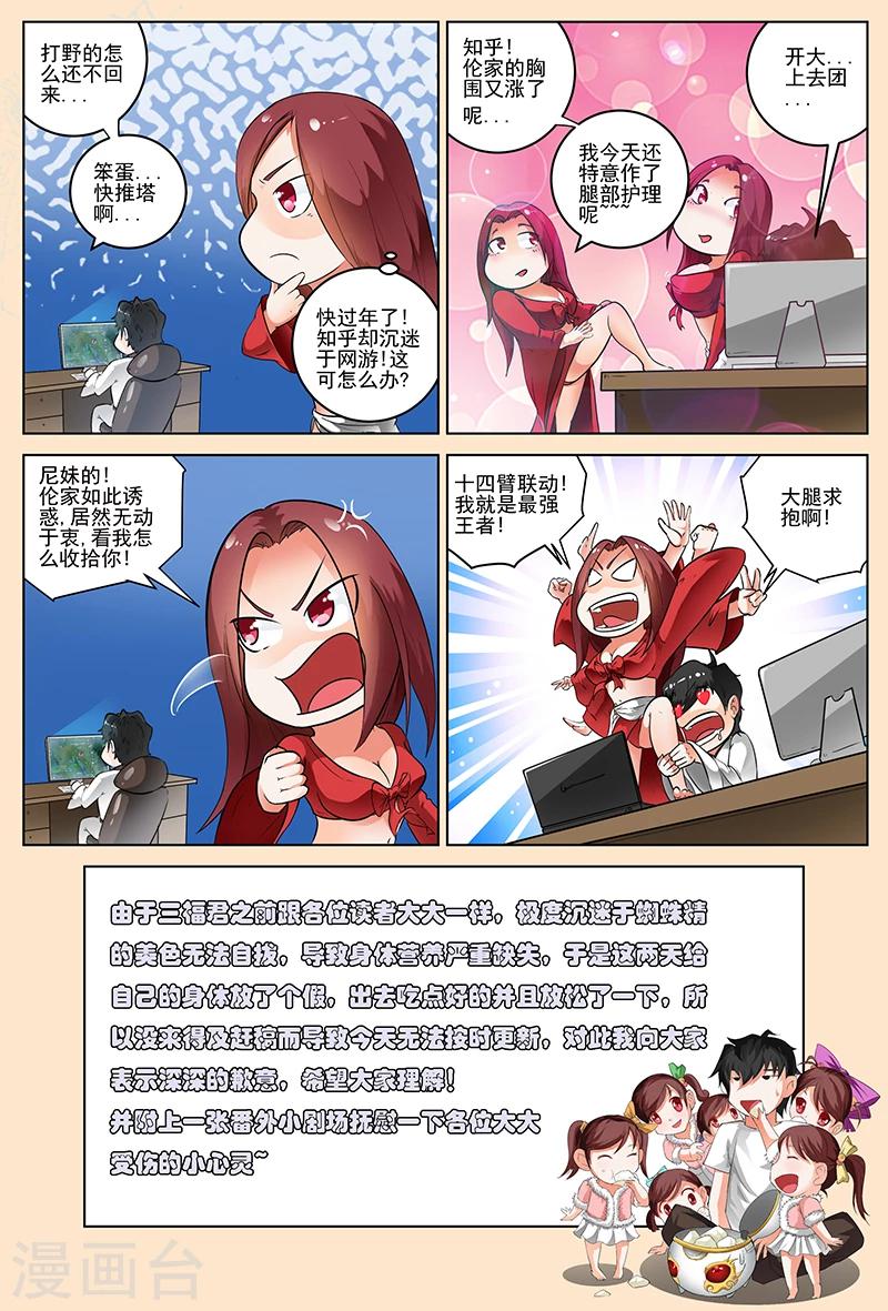 请假条-第185话